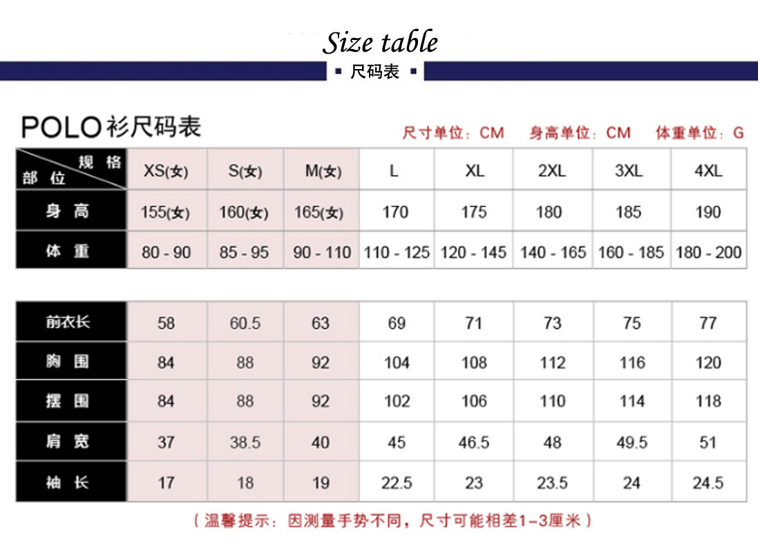 郑州定做广告衫尺码表 