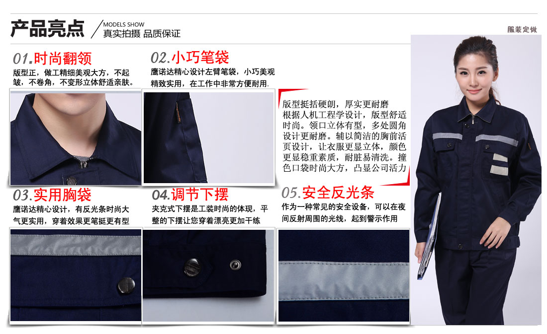 南通工作服卖点及小细节展示图