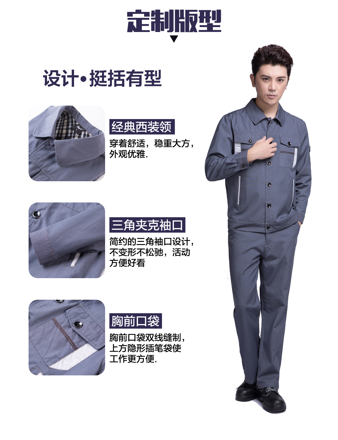 设计师设计高档工作服定做图片定制版型