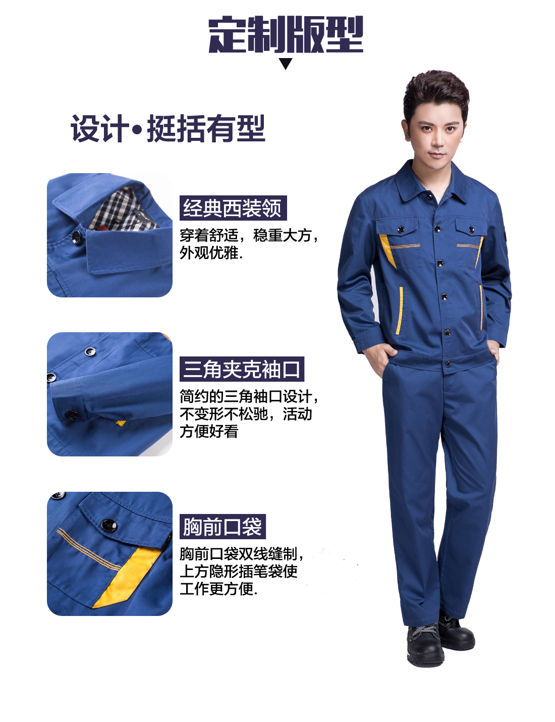 设计师设计汽修工作服定制版型