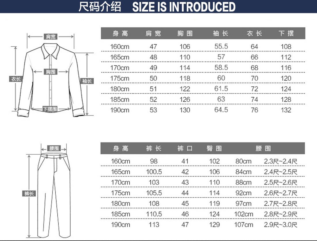 现场工作服尺码表