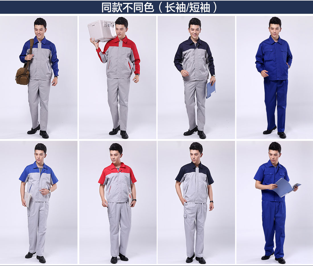 安检工作服不同颜色款式