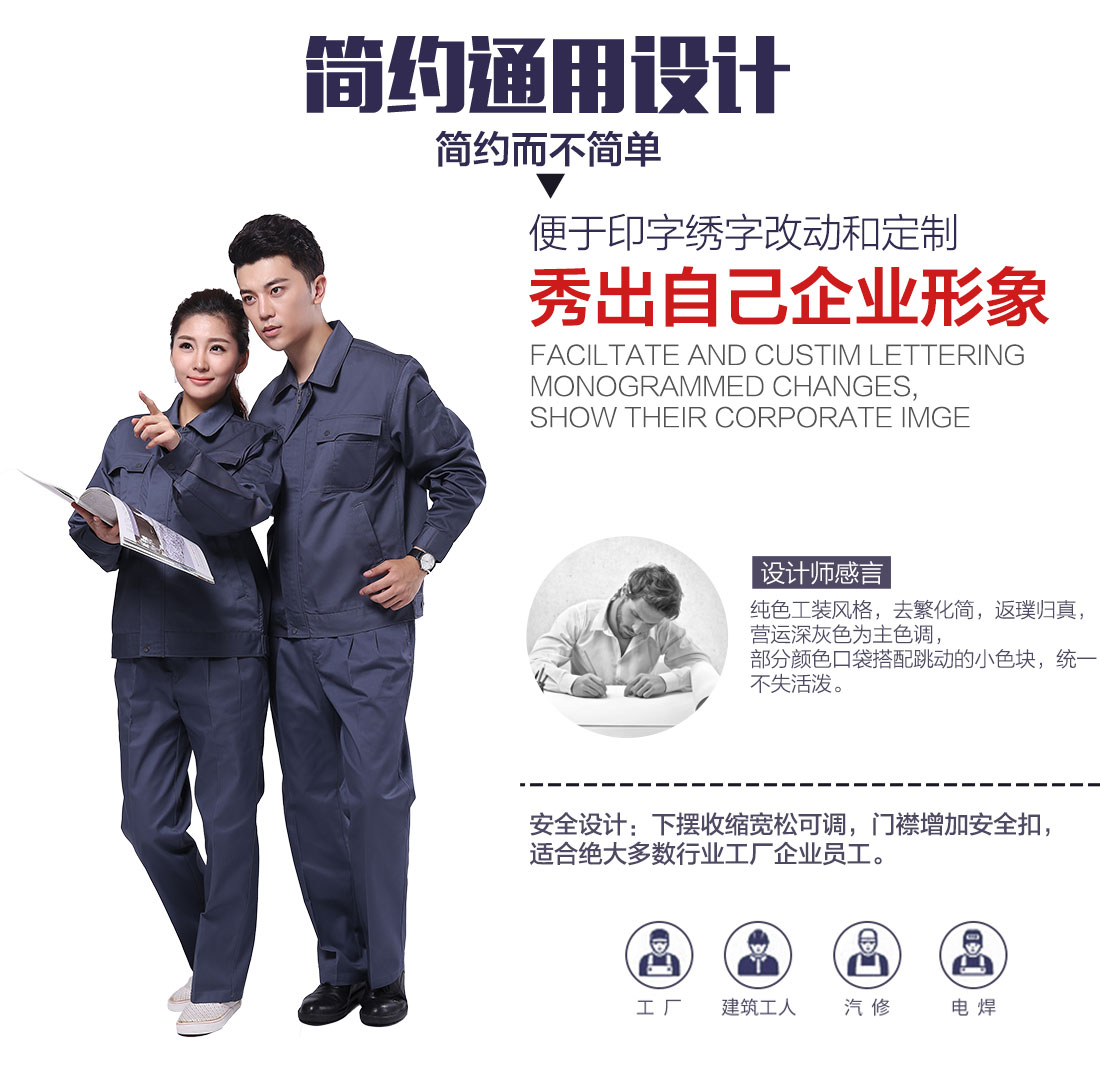 企业最新工作服款式设计