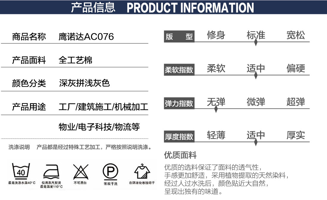 加工工作服产品信息