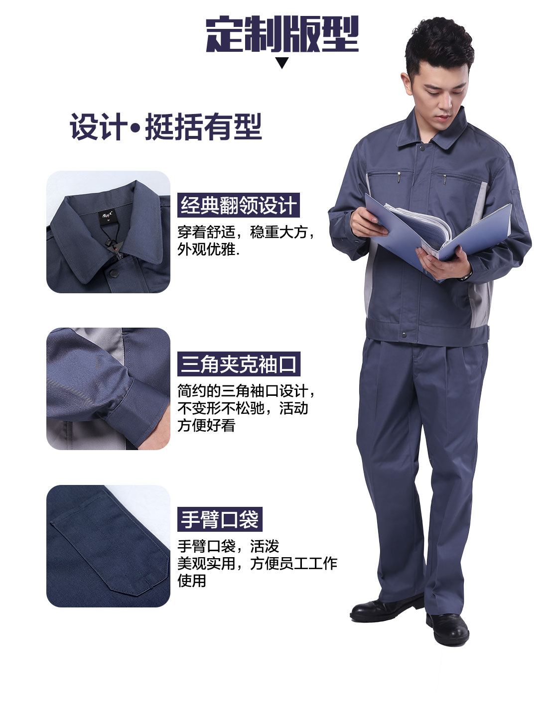 设计师建筑工程工作服定制版型