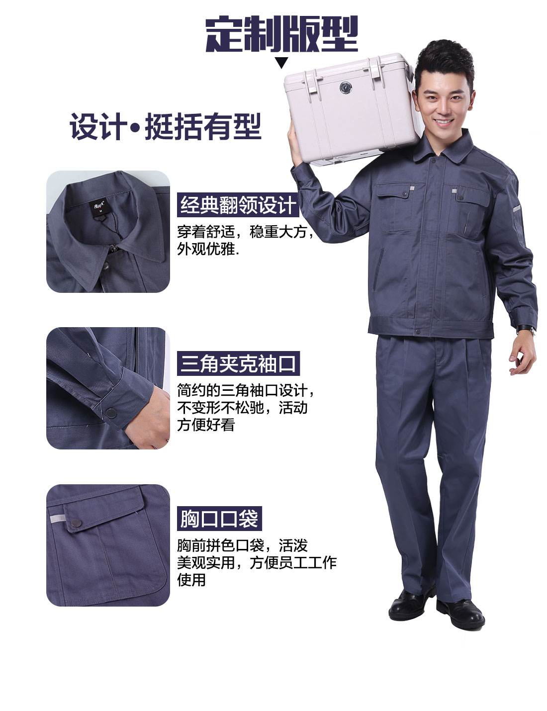 设计师设计电焊工工作服定制版型