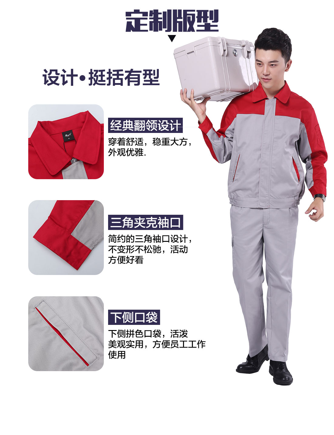 设计师化工工厂工作服定制版型