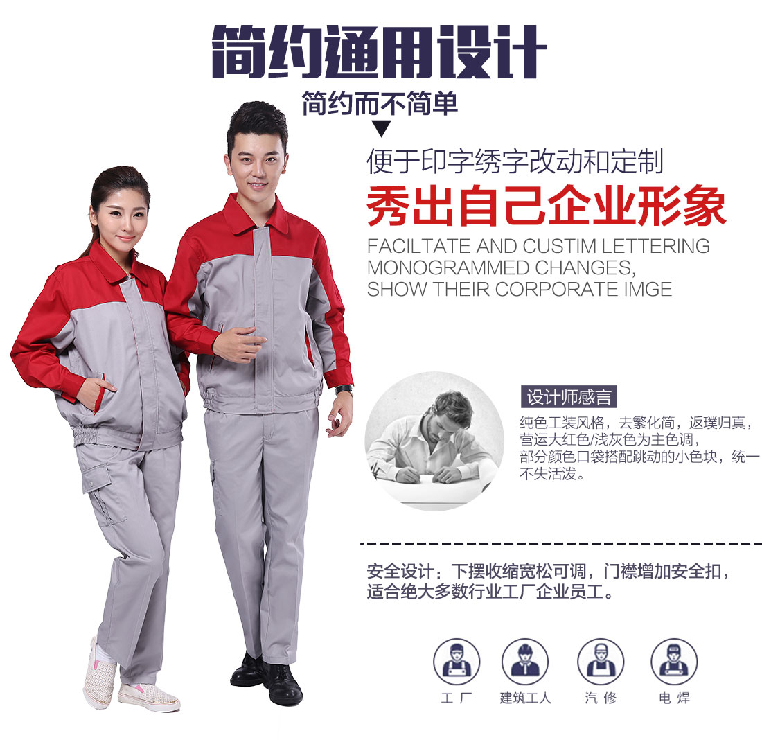 企业供应工作服批发款式设计