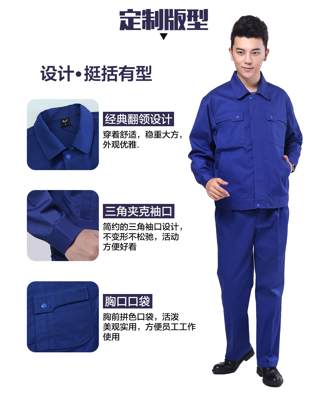 洁净区工作服版型设计