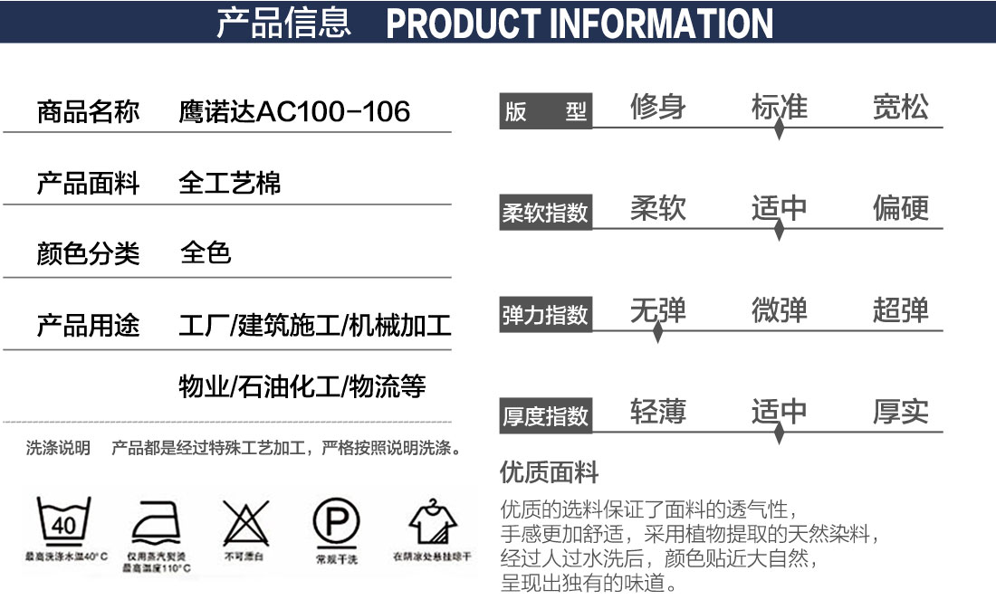 春秋工作服款式详情