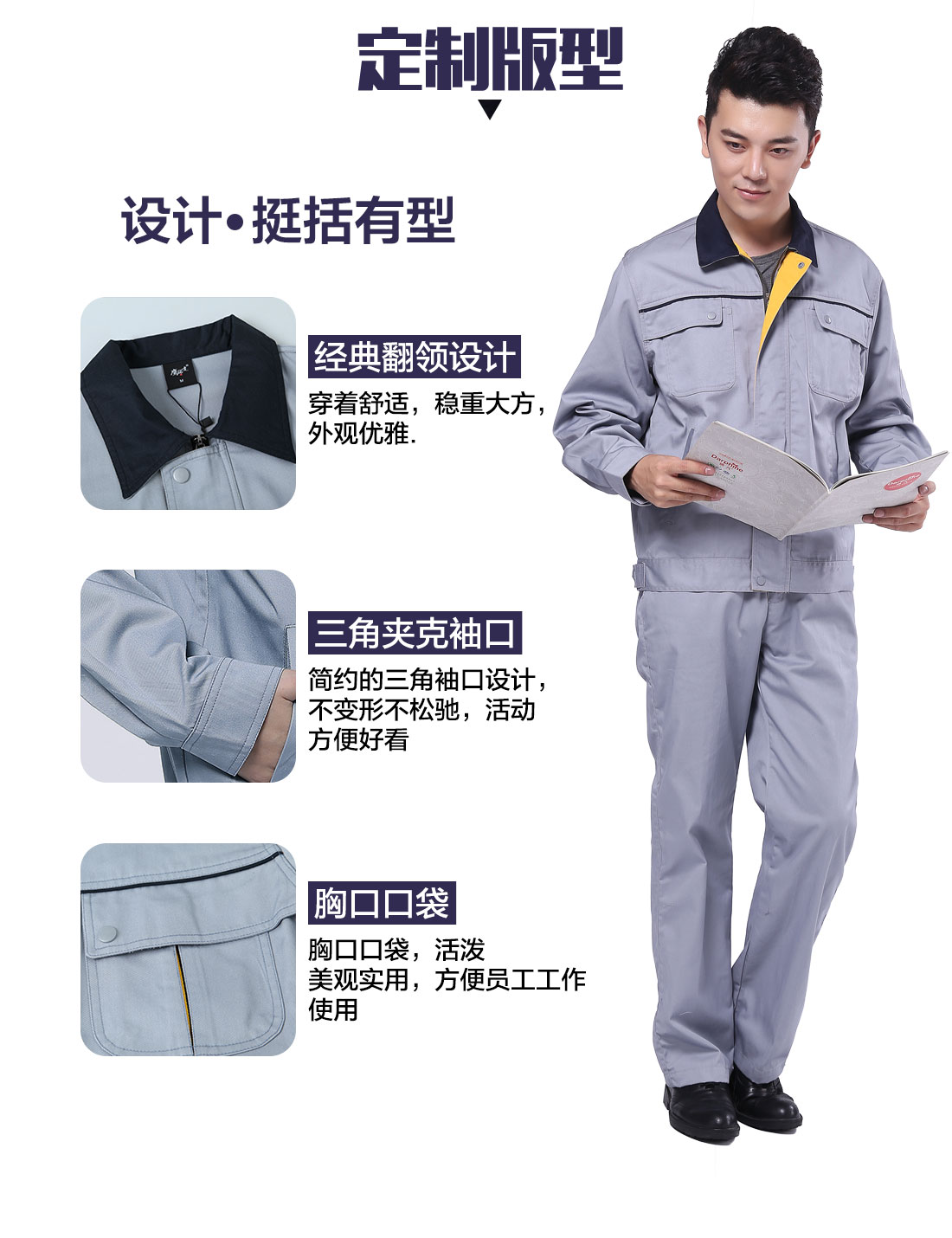 设计师设计工服工作服定制版型