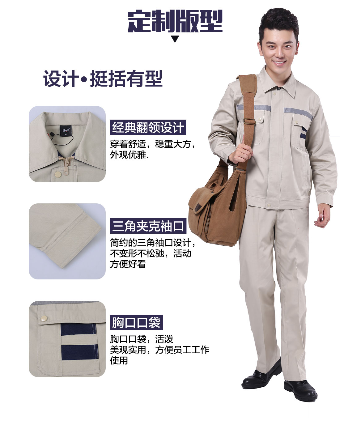 设计师设计上海工作服定制版型