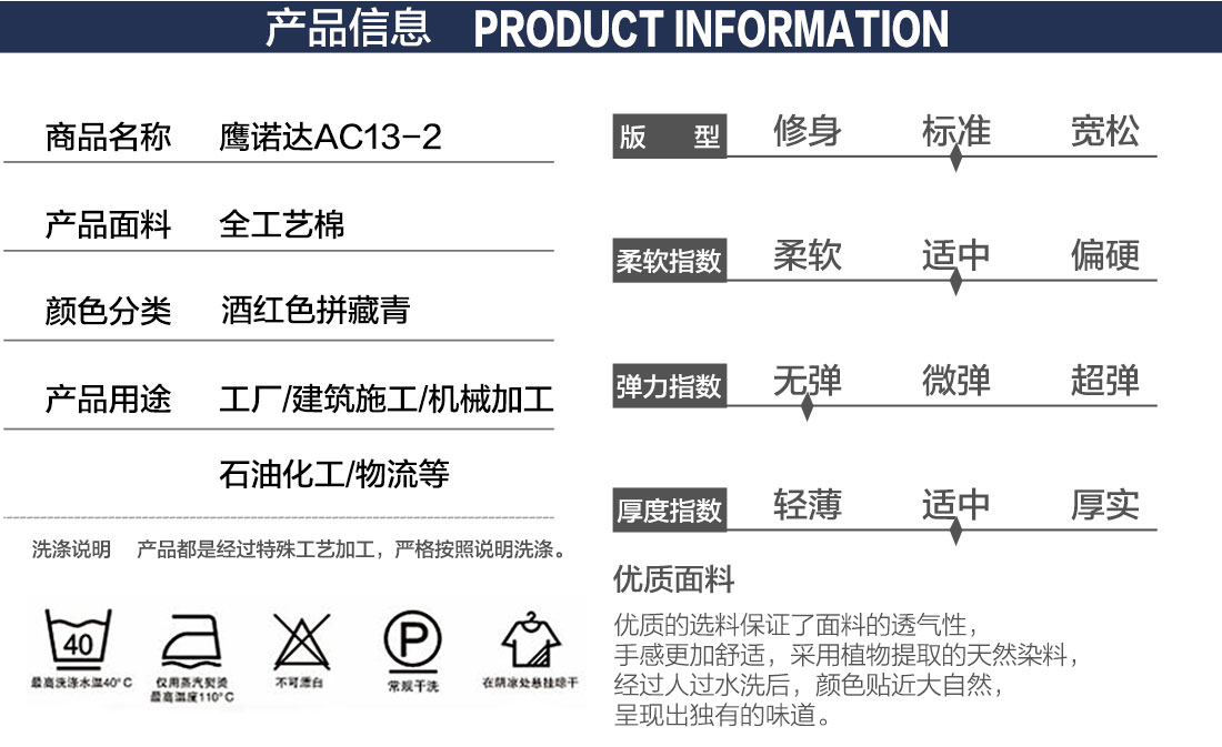 重庆工作服款式详情