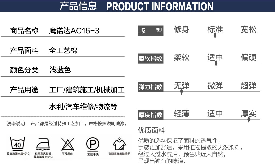 维修人员工作装款式详情