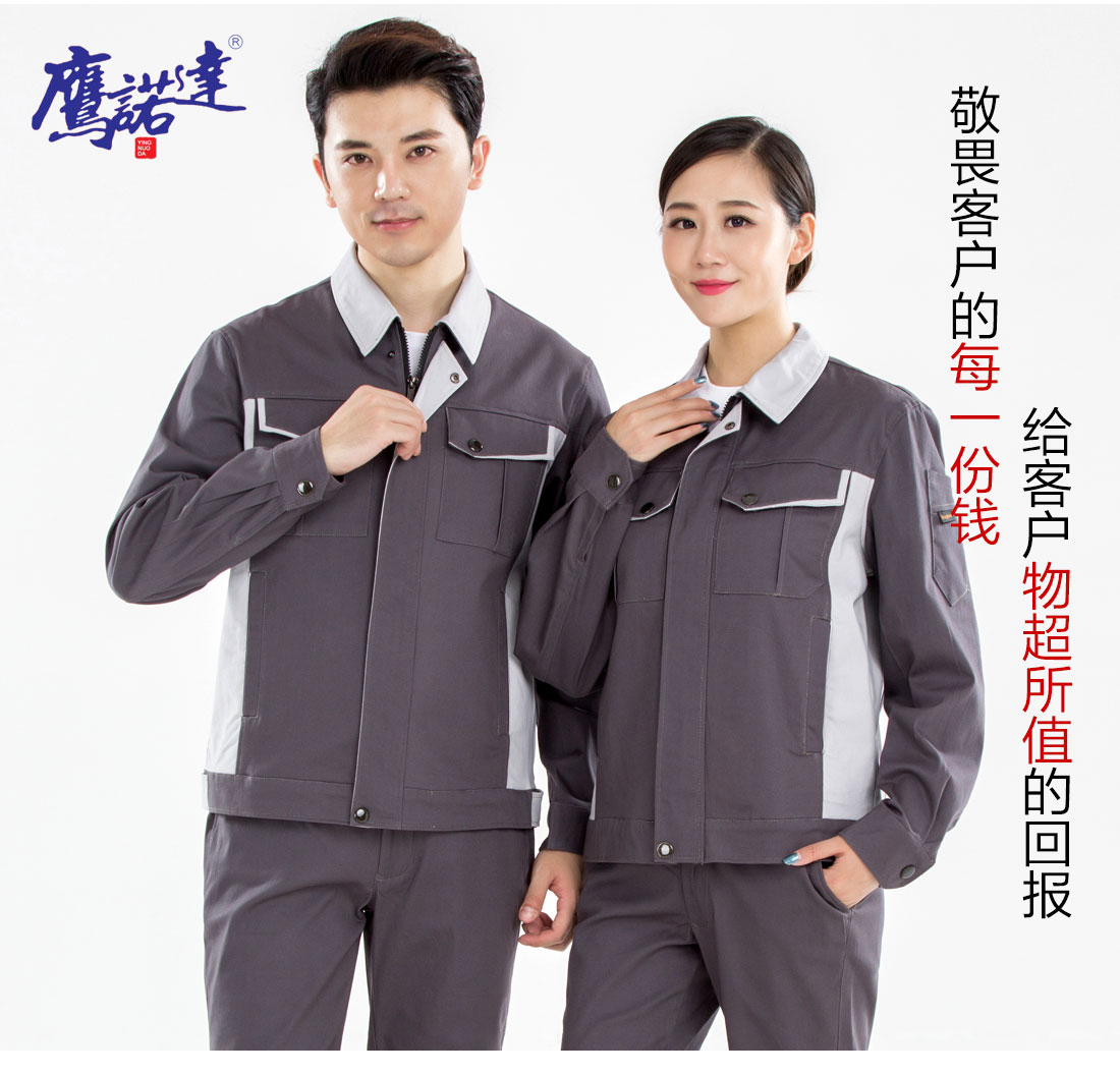 全棉工作服定制模特合影