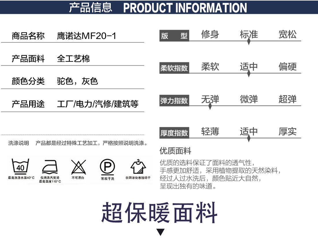 工作服款式款式详情