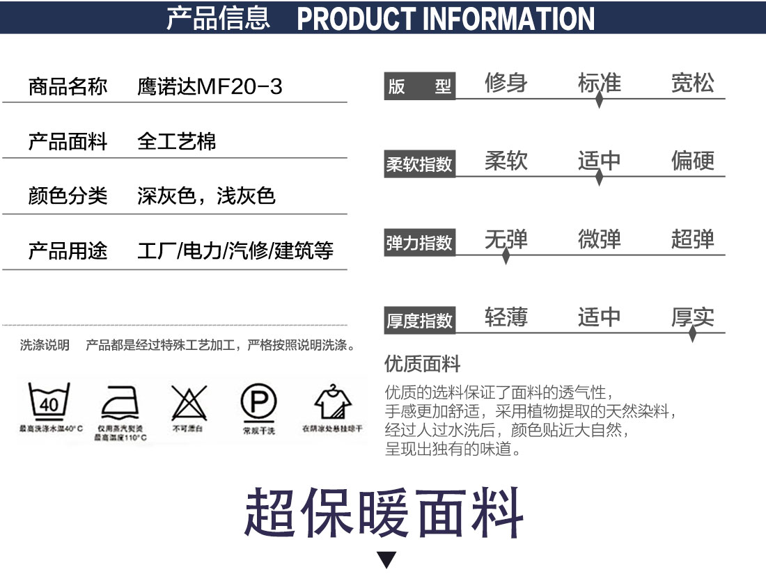 冬装厂服款式详情