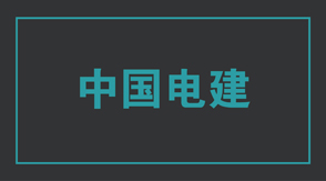 电力广元冲锋衣效果图