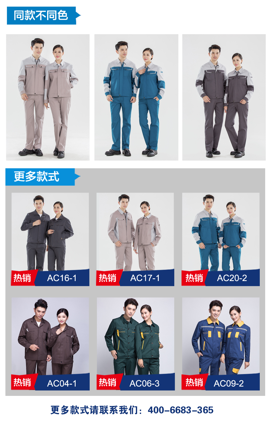 铁路局工作服款式图款式