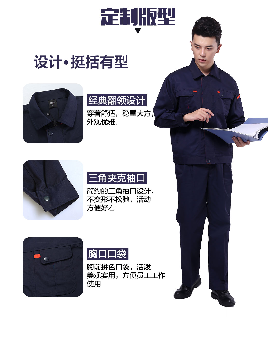 食品厂工作服设计定制版型