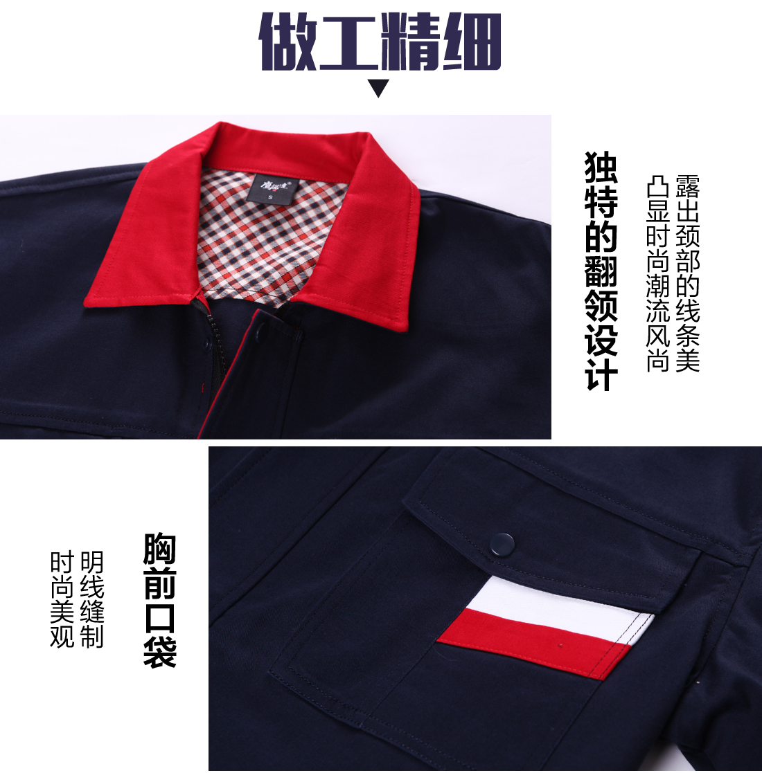 工作服定制